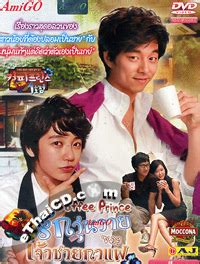 Coffee Prince [ DVD ] (Thai soundtrack only) @ eThaiCD.com