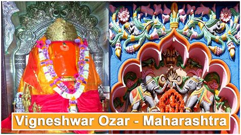 Ozar Ganpati Temple - History, Importance, Timing and Video 2024