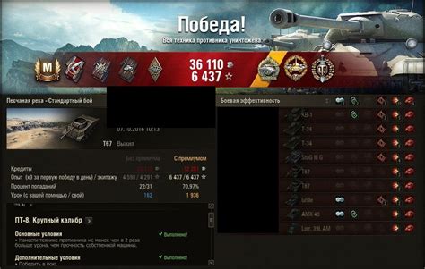 Buy WOT tanks experience + Missions + statistics cheap, choose from ...