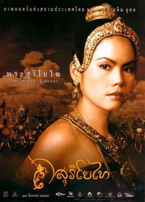 Thai Historical movies