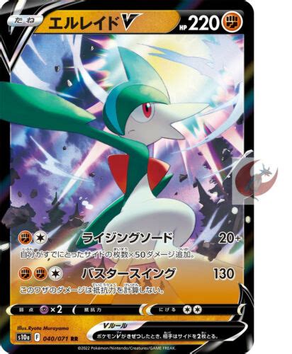 Pokemon card s10a 040/071 Gallade V RR Sword Shield Dark | eBay