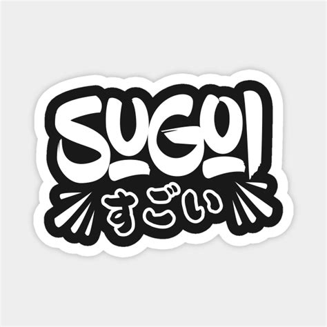 "Sugoi" - Japanese writing otaku anime print - Sugoi - Magnet | TeePublic