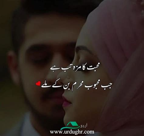 Best Quotes About Life And Love In Urdu