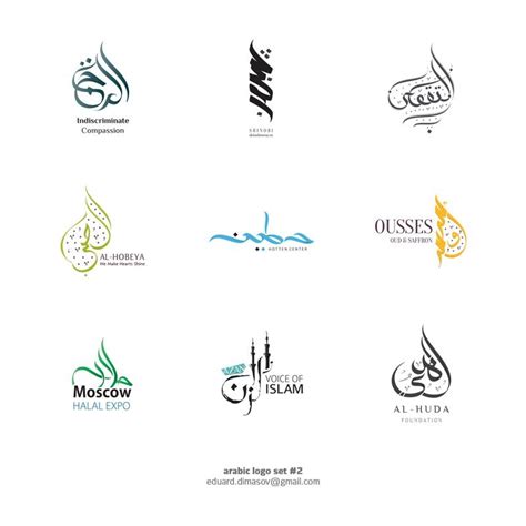 Arabic Logos for Your Business