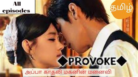 provoke Chinese drama tamil explanation#chinesedrama #lovedrama # ...