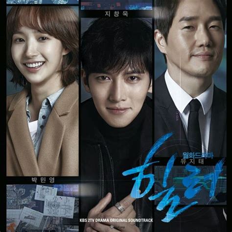 Healer | Wiki | K-Drama Amino