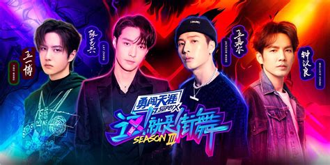 YouKu takes Street Dance of China Season 3 to YouTube with Wang Yibo,