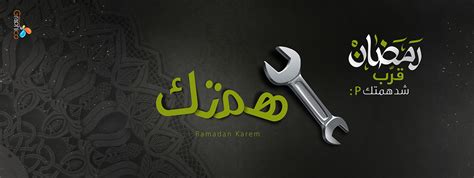 Ramadan | Cover facebook on Behance