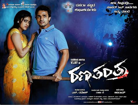 Kannada Madhura Geetegalu: Ranatantra 2014 kannada Movie Mp3 Songs Free ...