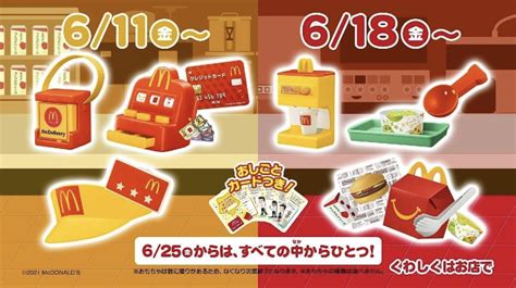 Japan Mcdonald'S Happy Meal Toys 2024 - Aili Lorine