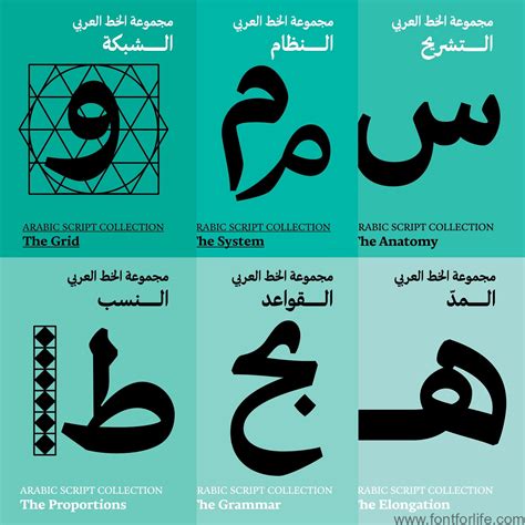 Mizan – Arabic Typeface - fontforlife.com