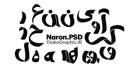 فونت تایپوگرافی فارسی نارون Naron Font به صورت لایه باز PSD - دیاکوگرافیک