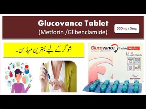 Glucovance 500mg/5mg Tablet Uses, Benefits and Side Effects || What is ...