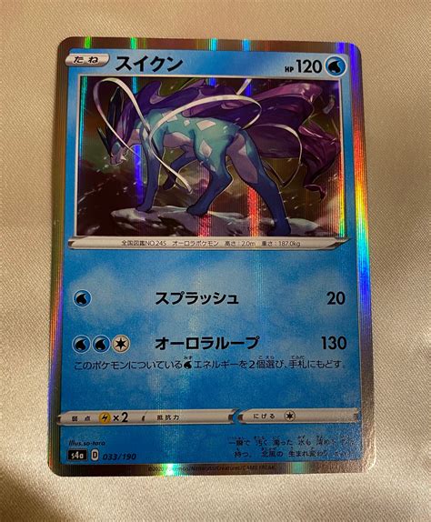 Japanese Pokémon Shiny Star V Mystery Holo/Reverse Holo | Etsy