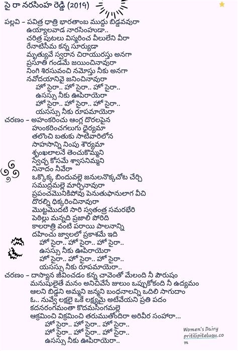 3 movie telugu song lyrics - gaswlm