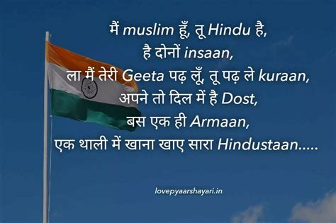 I love india flag | Independence day quotes, Best independence day ...