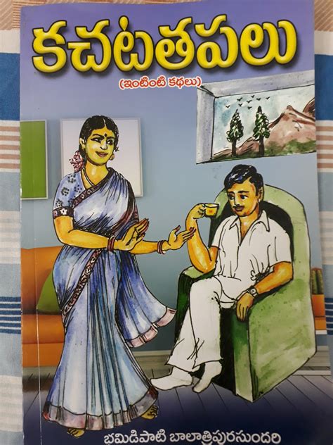 Telugu novels in pdf free download - lotloxa