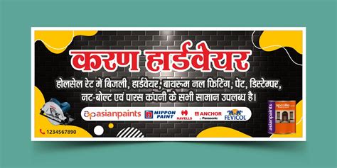 Febrication hardware banner for welding shop - Free Hindi Design