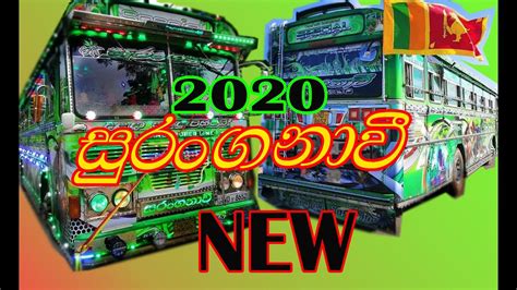 Suranganavi Bus New In 2020 | Most Beautiful Bus In Sri Lanka | Shaggy ...