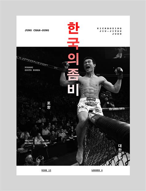 UFC Posters on Behance