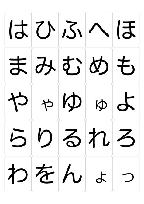 「あいうえお」ひらがなカード（は行〜わ行）イラストのフリー素材｜イラストイメージ