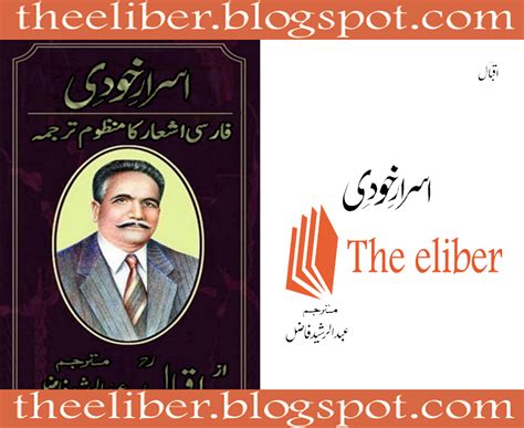 Asrar E Khudi By Allama Iqbal Free Download OR Read Online - The Eliber ...