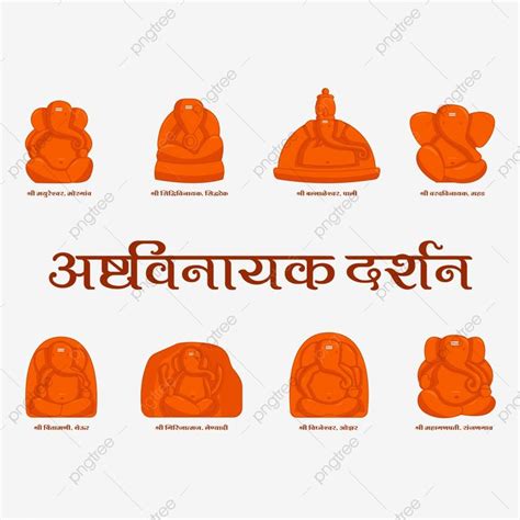 Hindi Text Vector Hd PNG Images, Ashtavinayak Decorative Ganesha With ...