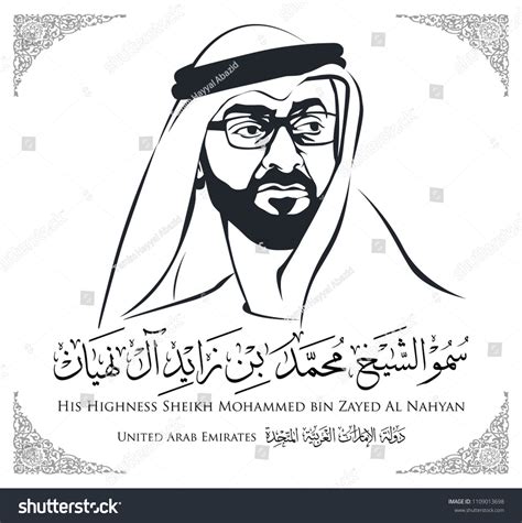 Sheikh Mohammed bin Zayed Al-Nahyan the Crown Prince of Abu Dhabi ...