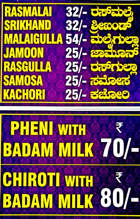 Kanti Sweets Menu and Price List for Chandra Layout, Bengaluru ...