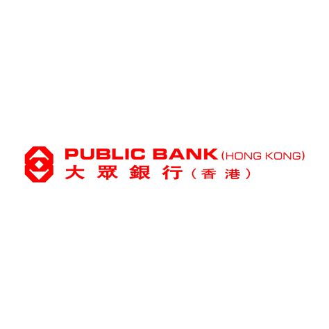 Public Bank (Hong Kong) Limited 大眾銀行(香港)招聘