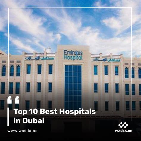 Top 10 Best Hospitals in Dubai - Wasila