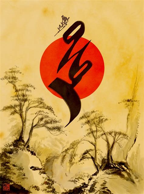 Beautiful Calligraphy in Art - Stockvault.net Blog