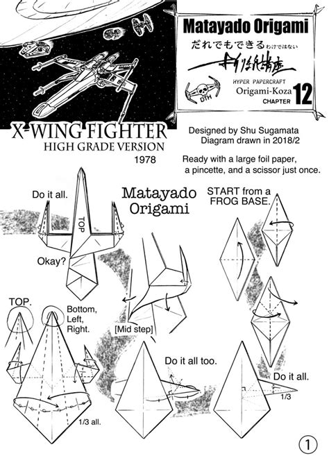 X-Wing Fighter origami diagram High grade version 1 | Flickr