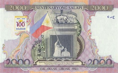 Philippine Notes and Coins: 2000 Peso Bill - Commemorative Banknote