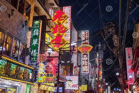 Colorful Street in Yokohama Chinatown at Night, Yokohama, Japan ...