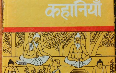 Understanding The Upanishads: The Basics