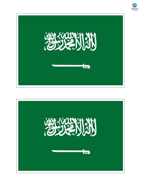 Saudi Arabia printable flag | Templates at allbusinesstemplates.com