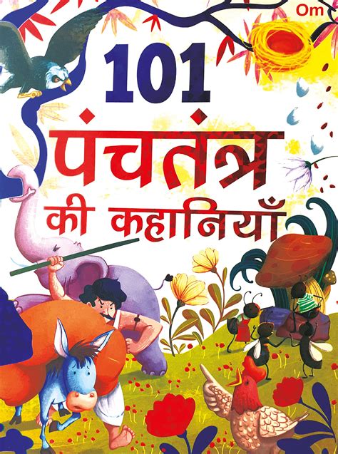 [PDF] 101 Panchatantra ki Kahaniyan for Children: Colourful Illustrated ...