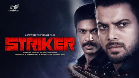 Prime Video: Striker