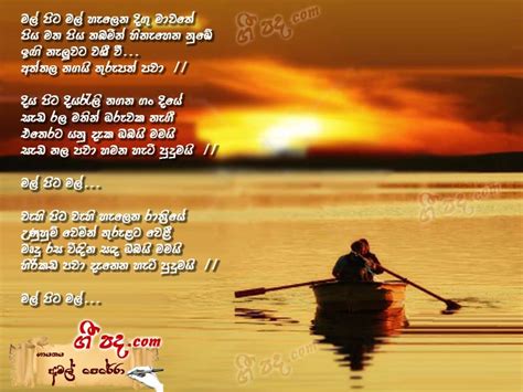 Mal Pita - Amal Perera | Sinhala Song Lyrics, English Song Lyrics ...