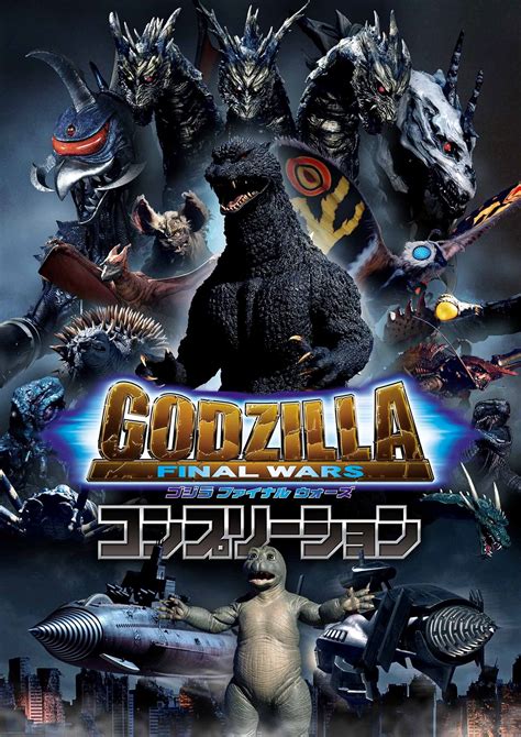 Godzilla Final Wars Poster