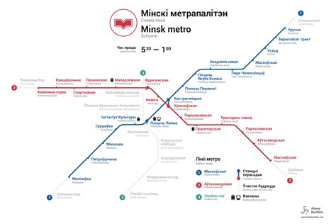 Minsk Metro – Metro maps + Lines, Routes, Schedules