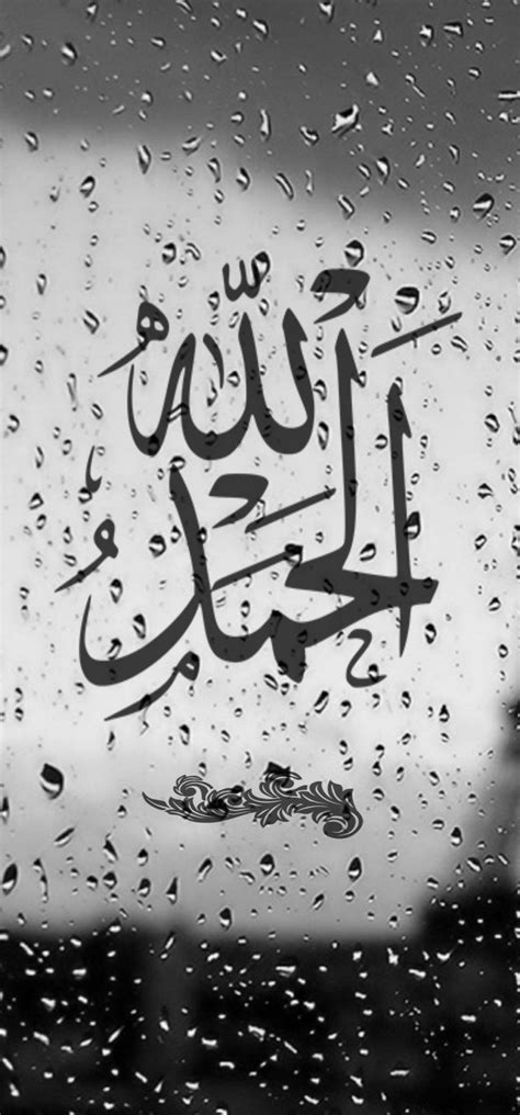 Alhamdulillah-Arabic-Wallpaper-720x1544