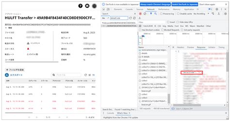 【公式】HULFT Transferのエラーの確認方法