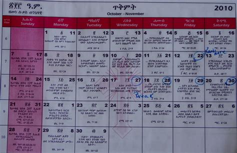 Ethiopian Calendar 2025 In Amharic+Pdf - Leese Rosina