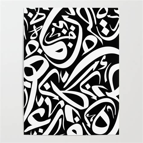 Buy Arabic Calligraphy Pattern Poster by elitebro. Worldwide shipping ...