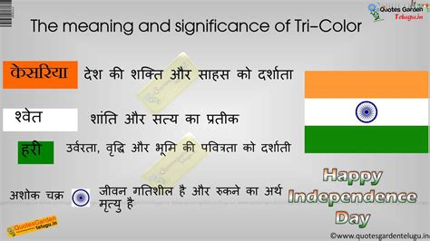 History facts meaning About indian national flag significance in hindi ...