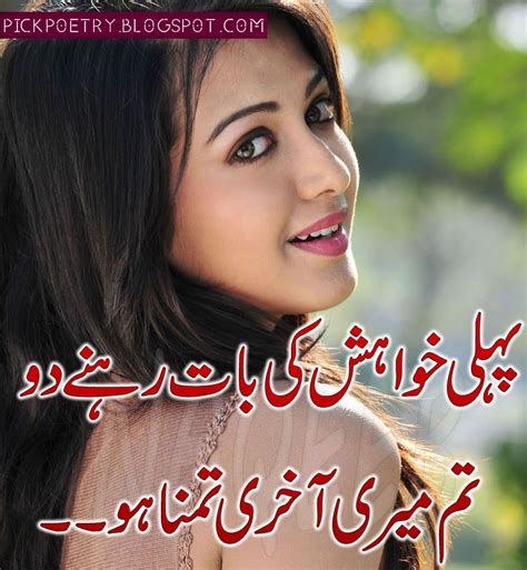 Love Poetry in Urdu With Romantic Shayari - Best Urdu Poetry Pics and ...