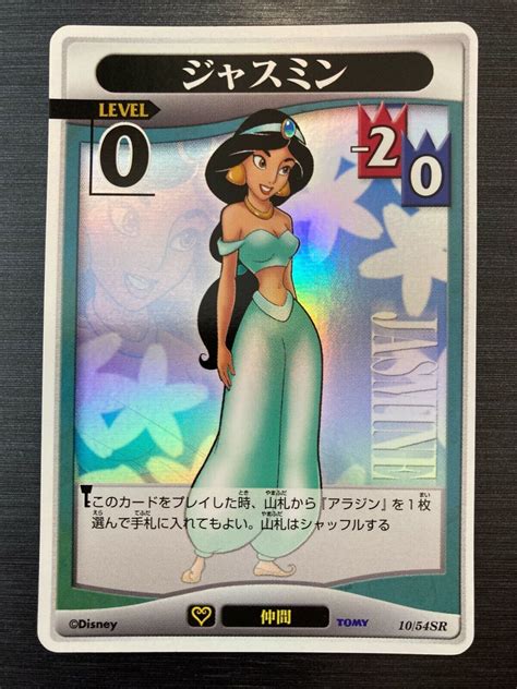 Kingdom Hearts Trading Card Game TCG jasmine（Disney） 10/54 SR | eBay