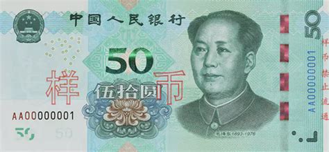 China’s Central Bank to Release New Banknotes and Coins in August ...